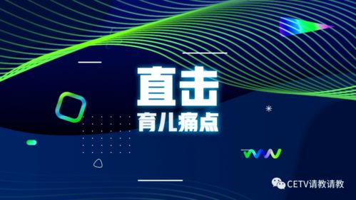 招募令 | 中國教育電視臺(tái)《家長朋友圈》誠邀優(yōu)秀制作團(tuán)隊(duì)加盟